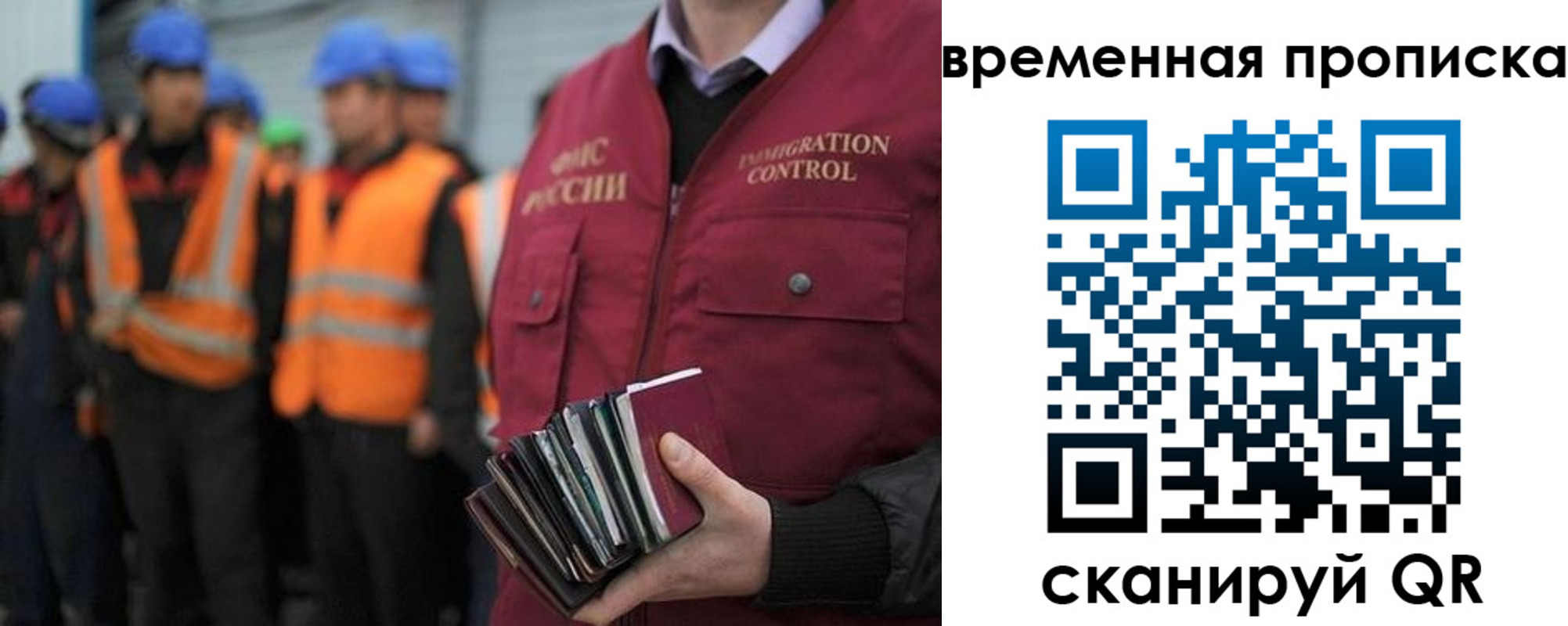временная прописка в Пыть-Яхе