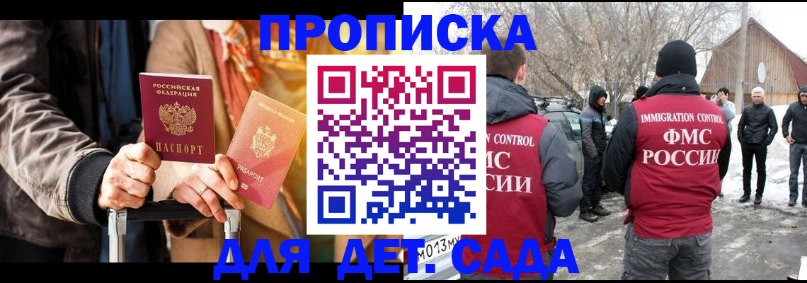 где прописаться в Пыть-Яхе