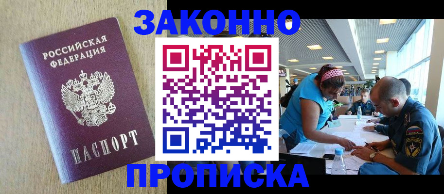 временная регистрация недорого в Пыть-Яхе