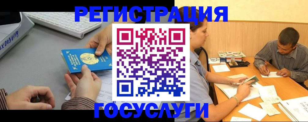 временная регистрация надежно в Пыть-Яхе