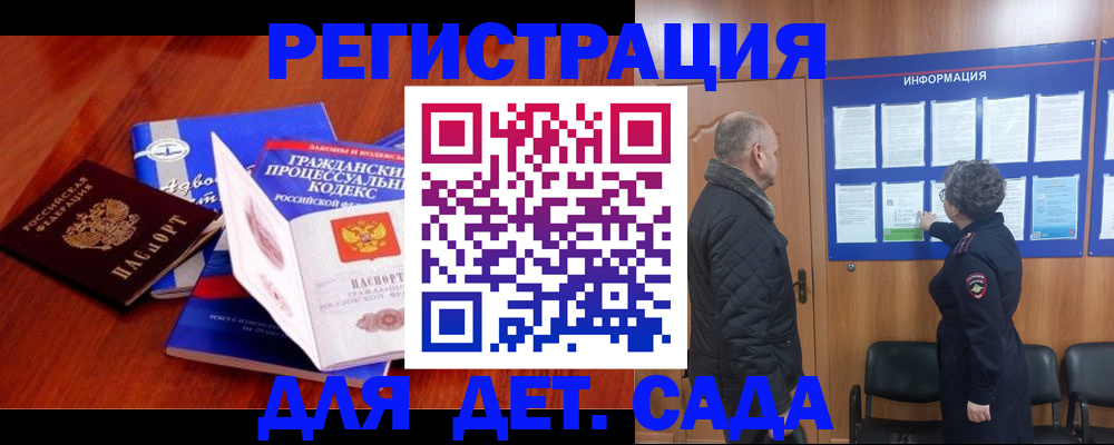 прописка 2025 в Пыть-Яхе