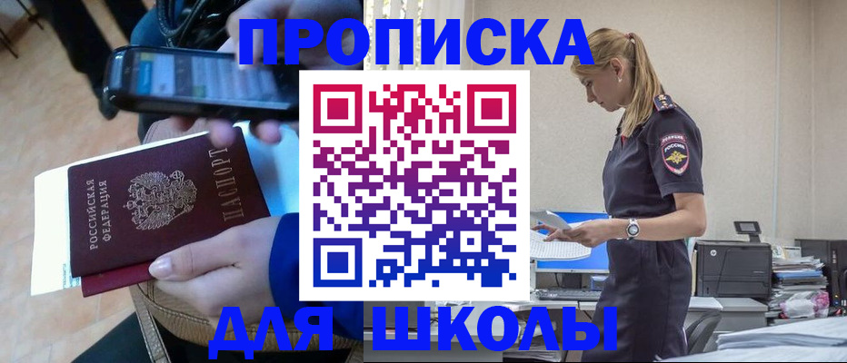 временная прописка в Пыть-Яхе